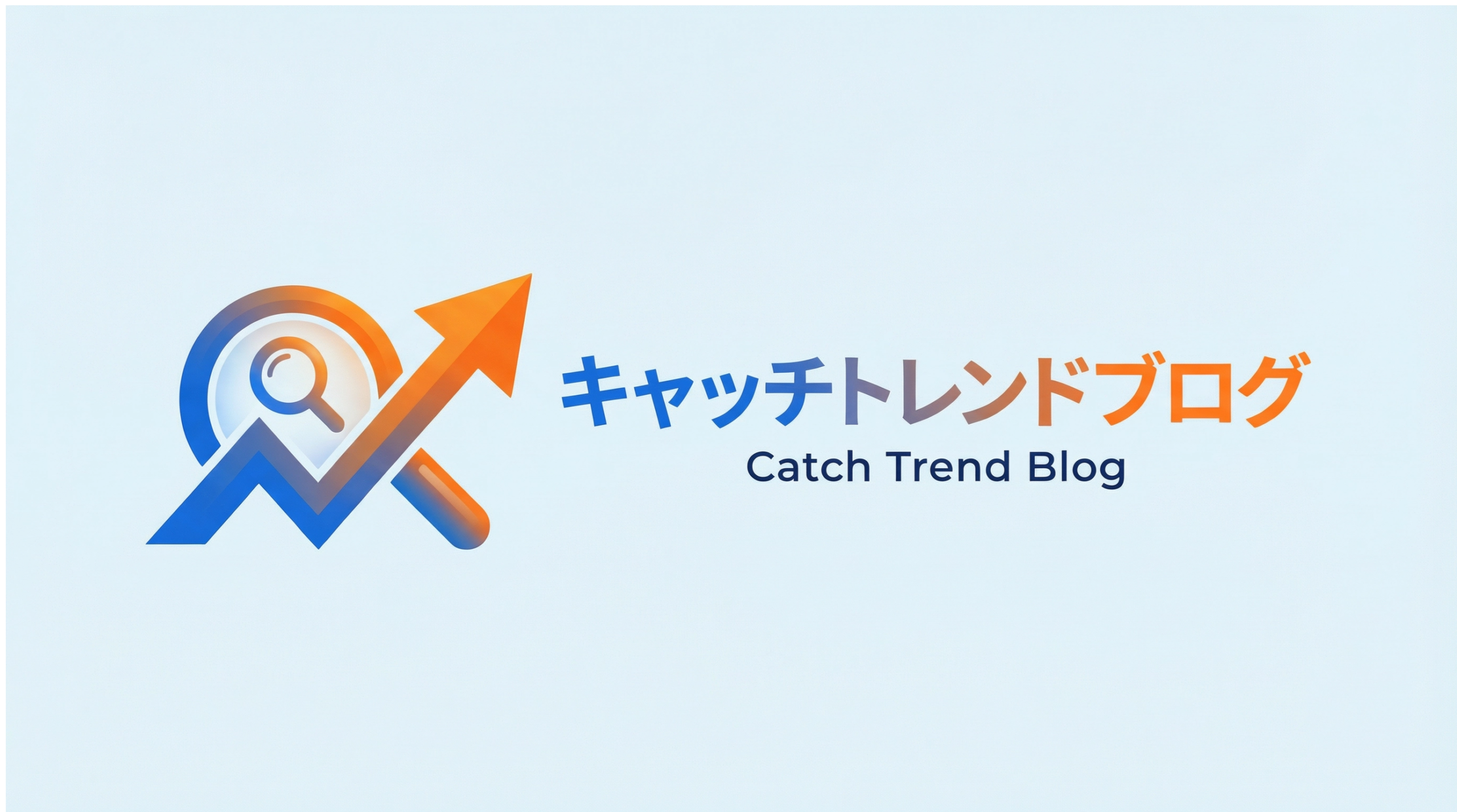 キャッチトレンドブログ