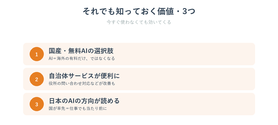 源内のニュースを知っておく価値がある3つの理由を示した図