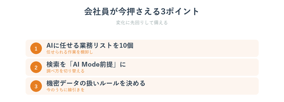 会社員がGoogle I/O 2026を受け今押さえる3ポイント